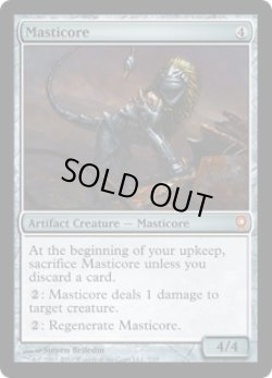 画像1: マスティコア/Masticore (V10)