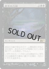 虚空の力線/Leyline of the Void (M11)