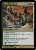 アルマジロの外套/Armadillo Cloak (FNM)