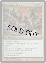 アルマジロの外套/Armadillo Cloak (FNM)