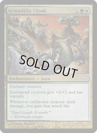アルマジロの外套/Armadillo Cloak (FNM)