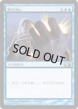 取り消し/Cancel (M12)