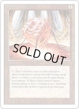 魔力の櫃/Mana Vault (3ED)