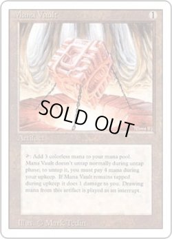 画像1: 魔力の櫃/Mana Vault (3ED)