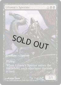 リリアナの死霊/Liliana's Specter (Game Day)