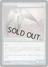 白金の天使/Platinum Angel (M11)