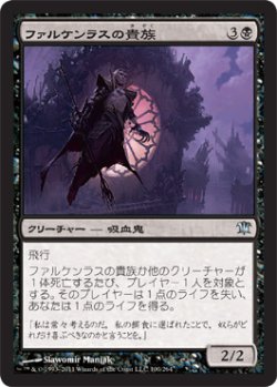 画像1: ファルケンラスの貴族/Falkenrath Noble (ISD)