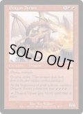 ドラゴンの暴君/Dragon Tyrant (SCG)