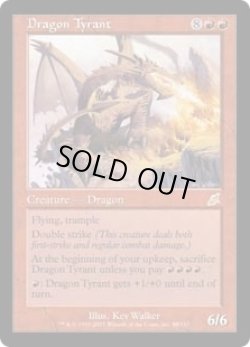 画像1: ドラゴンの暴君/Dragon Tyrant (SCG)