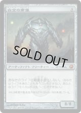 白金の帝像/Platinum Emperion (SOM)