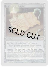 アシュノッドのクーポン券/Ashnod's Coupon (Arena)