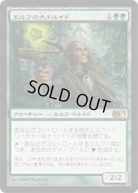 エルフの大ドルイド/Elvish Archdruid (M12)