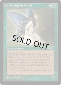 エルフの指導霊/Elvish Spirit Guide (ALL)