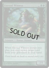 永遠の証人/Eternal Witness (FNM)