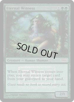 画像1: 永遠の証人/Eternal Witness (FNM)