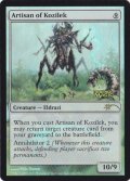 コジレックの職工/Artisan of Kozilek (FNM)