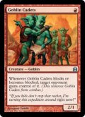 ゴブリンの士官候補生/Goblin Cadets (CMD)
