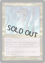 帰ってきた刃の翼/Bladewing the Risen (SCG)