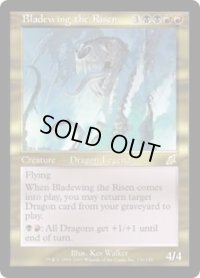 帰ってきた刃の翼/Bladewing the Risen (SCG)