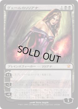 画像1: ヴェールのリリアナ/Liliana of the Veil (ISD)