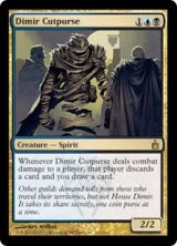 ディミーアの巾着切り/Dimir Cutpurse (RAV)