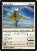 卓絶の達人/Transcendent Master (ROE)
