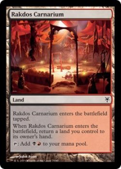 画像1: ラクドスの肉儀場/Rakdos Carnarium (DDK)