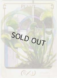 植物/Plant (Terese Nielsen Token)