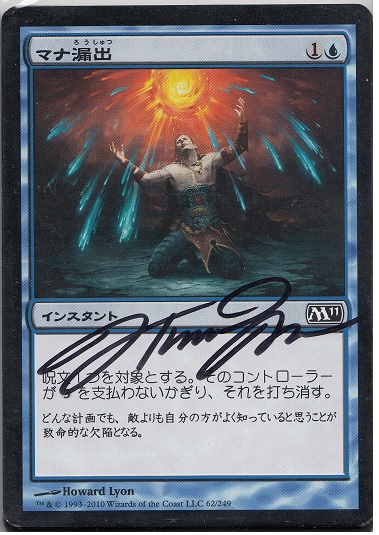 マナ漏出/Mana Leak (M11)【サインドカード】 - ジョニーのお店 Magic the Gathering