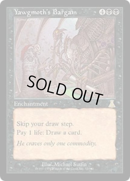 画像1: ヨーグモスの取り引き/Yawgmoth's Bargain (UDS) (1)
