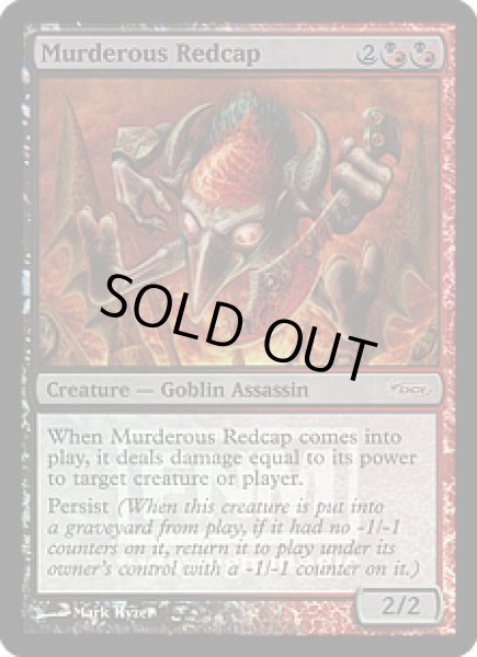 画像1: 残忍なレッドキャップ/Murderous Redcap (FNM) (1)