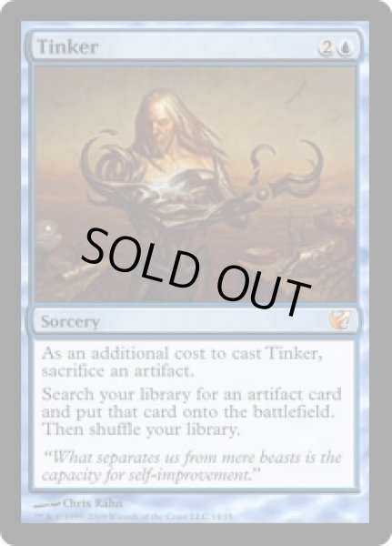 画像1: 修繕/Tinker (V09) (1)