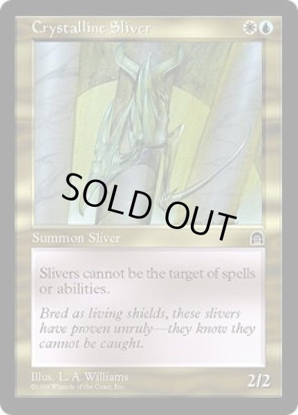 画像1: 水晶スリヴァー/Crystalline Sliver (STH) (1)