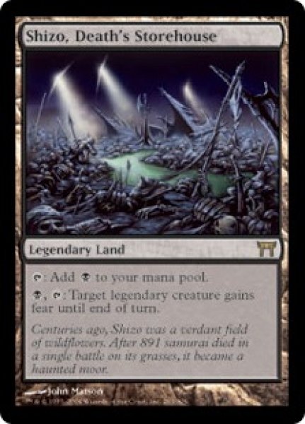 画像1: 死の溜まる地、死蔵/Shizo, Death's Storehouse (CHK) (1)