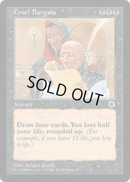 画像1: 残酷な取り引き/Cruel Bargain (POR) (1)