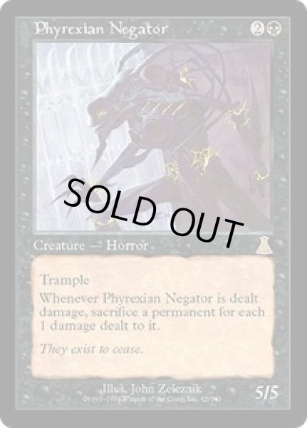 画像1: ファイレクシアの抹殺者/Phyrexian Negator (UDS) (1)