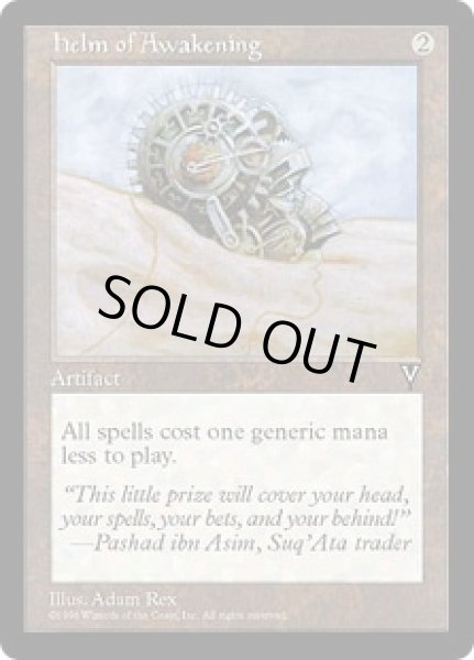 画像1: 覚醒の兜/Helm of Awakening (VIS) (1)