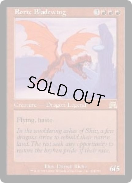 画像1: 刃の翼ロリックス/Rorix Bladewing (ONS) (1)