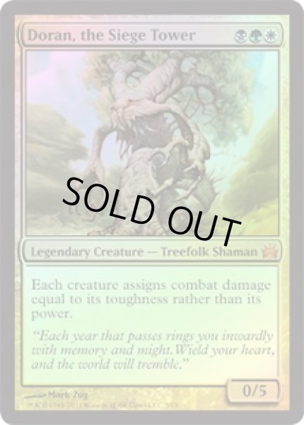 画像1: 包囲の塔、ドラン/Doran, the Siege Tower (V11) (1)