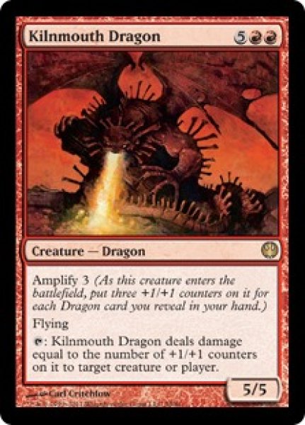 画像1: 窯口のドラゴン/Kilnmouth Dragon (DDG) (1)