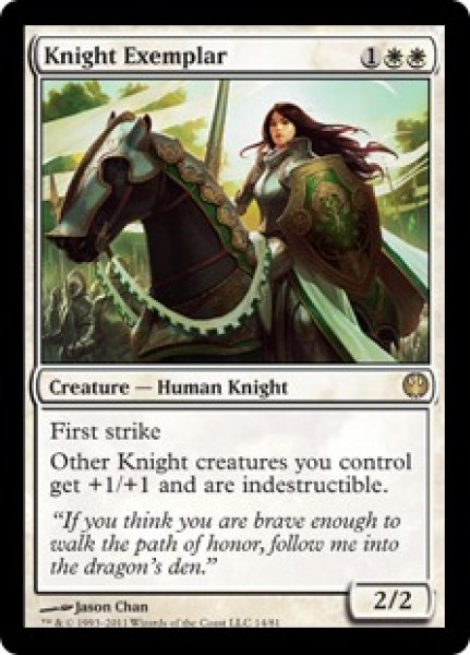 画像1: 模範の騎士/Knight Exemplar (DDG) (1)