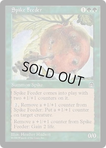 画像1: スパイクの飼育係/Spike Feeder (STH) (1)