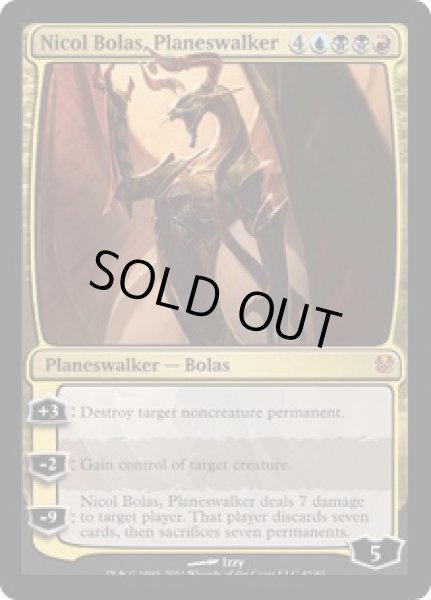 画像1: プレインズウォーカー、ニコル・ボーラス/Nicol Bolas, Planeswalker (DDH) (1)