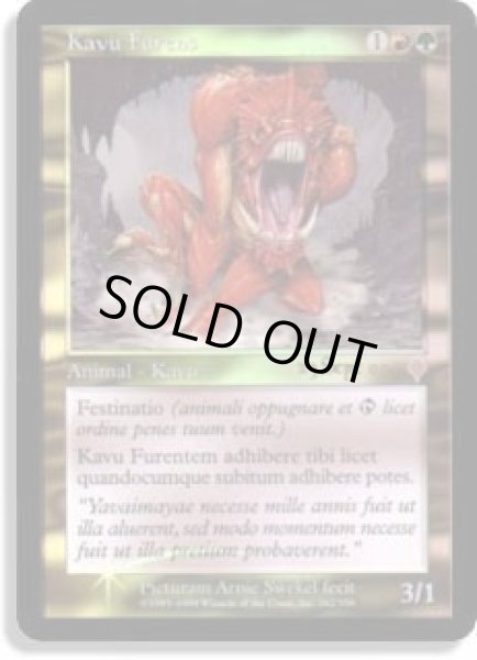 画像1: 怒り狂うカヴー/Raging Kavu (プレリリース) (1)