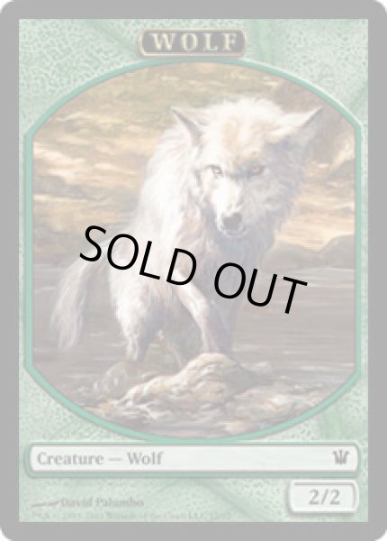 画像1: 狼 トークン/Wolf Token (ISD) (1)