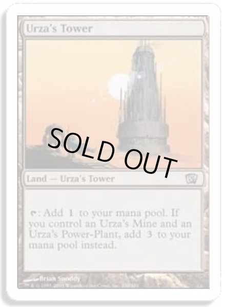 画像1: ウルザの塔/Urza's Tower (8ED) (1)