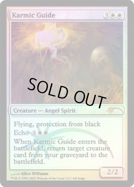 画像1: 霊体の先達/Karmic Guide (Judge) (1)