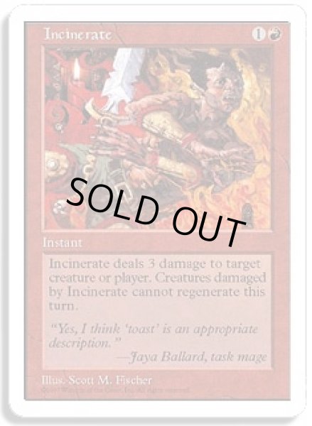 画像1: 火葬/Incinerate (5ED) (1)