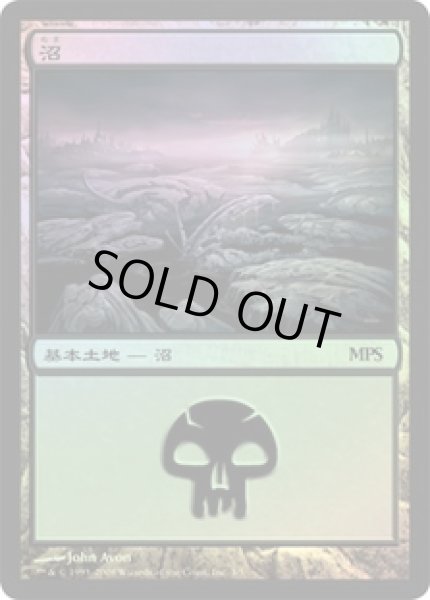 画像1: 沼/Swamp (MPS)【2008】《Foil》 (1)