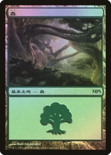 画像1: 森/Forest (MPS)【2009】《Foil》 (1)
